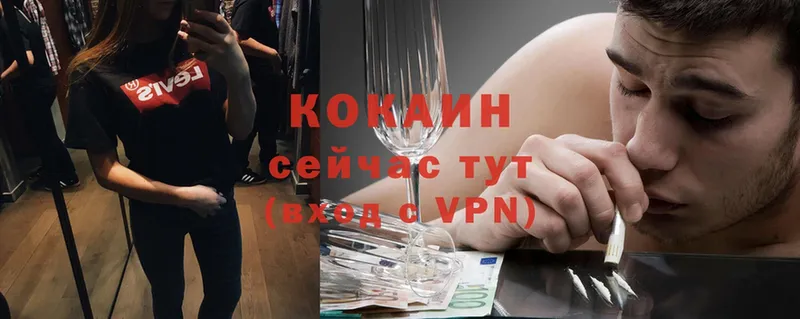 COCAIN VHQ  Бутурлиновка 