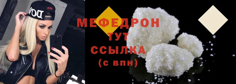 закладка  Бутурлиновка  это состав  Мефедрон mephedrone 