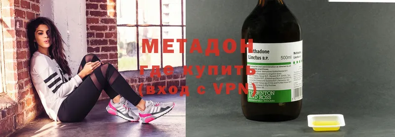 МЕТАДОН methadone  МЕГА   Бутурлиновка 